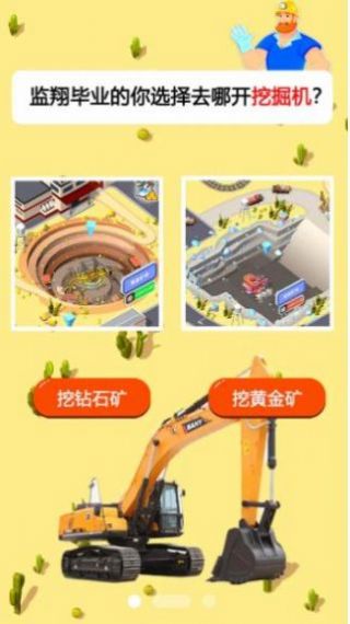 开矿当老板安卓版下载v1.0.8