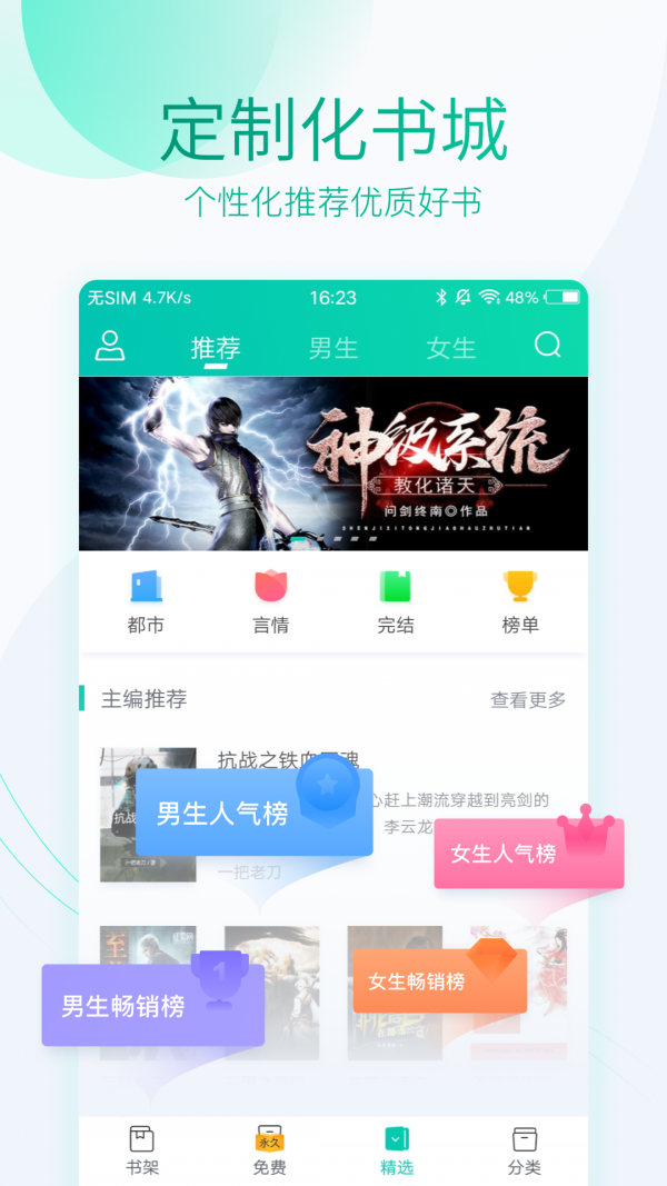猫妖阅读安卓最新版下载v4.2