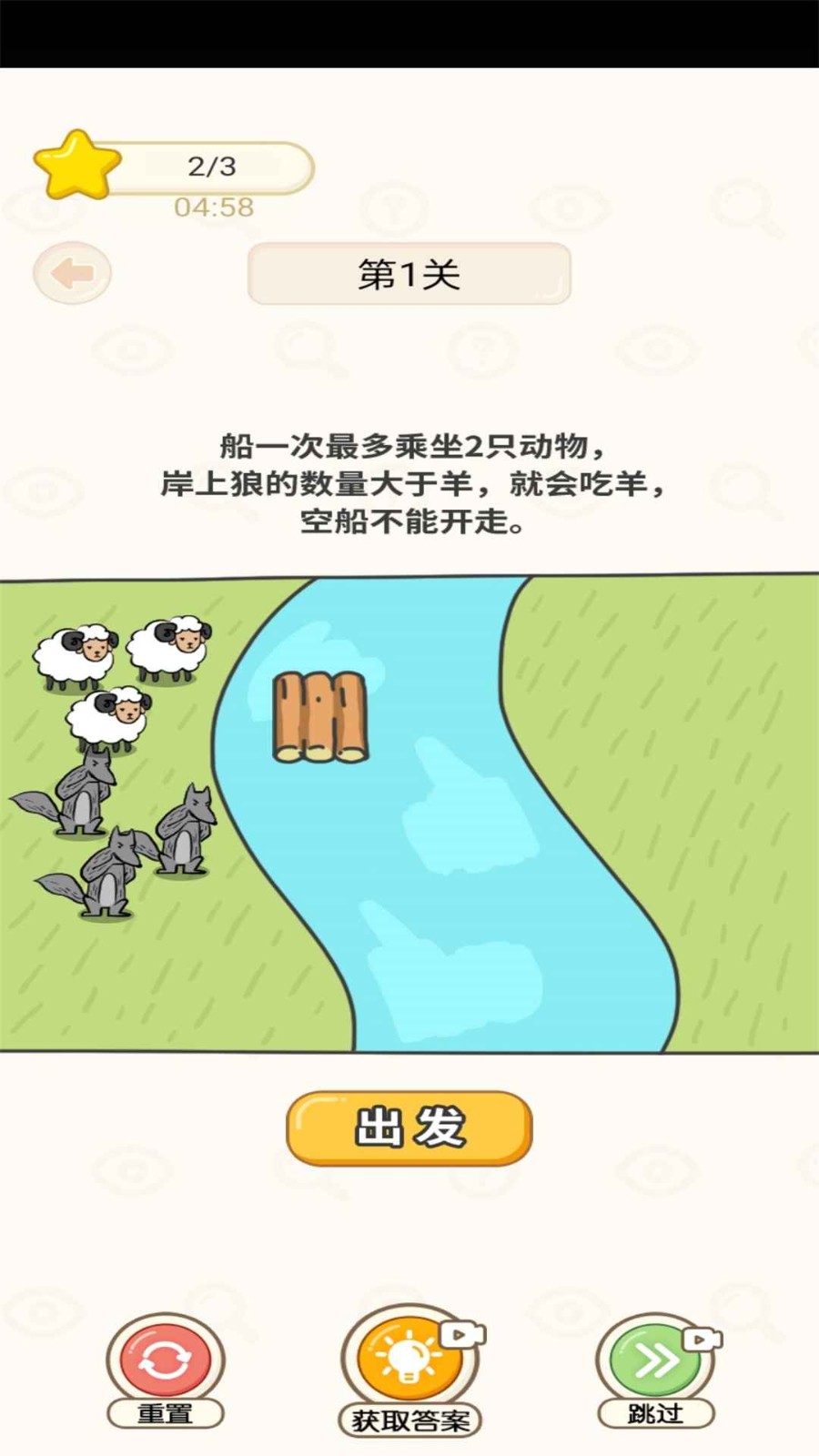 奋斗吧小羊安卓最新版下载v1.0.1