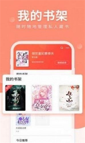 明智屋小说网首辅在线免费阅读网址入口app下载v2.8.6