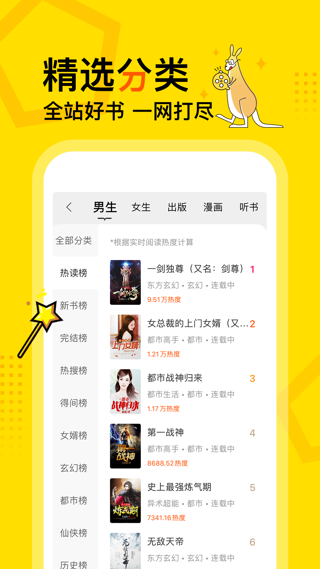 得间小说去广告版手机免费下载v5.2.4