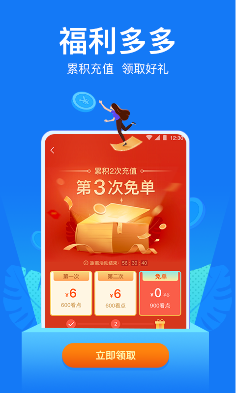 小说阅读吧免费版推荐在线观看手机下载v3.9.9.3257