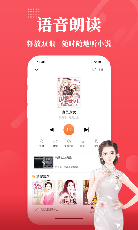 才子阅读手机apk安装包下载地址v2.6.4