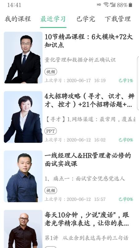 氢课手机apk安装包下载v2.3.0