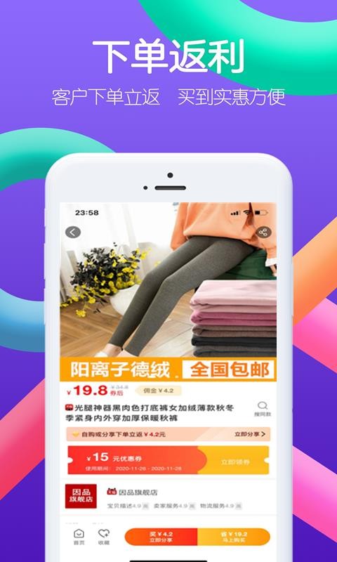 淘什么手机apk安装包下载v2.0