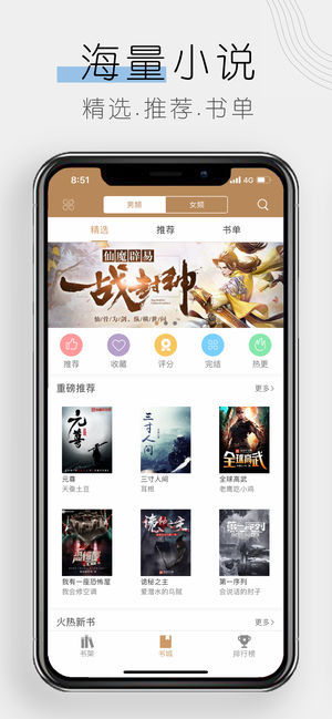 木瓜追书无广告版免费阅读下载v7.2.5