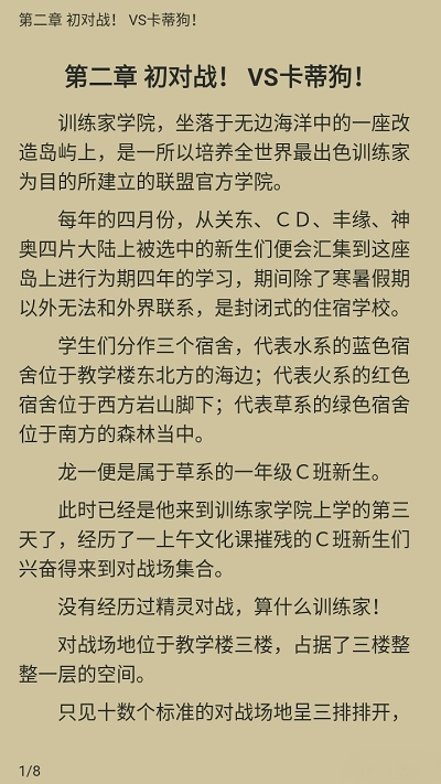 搜书帝txt全本小说下载搜索app下载v1.9.21