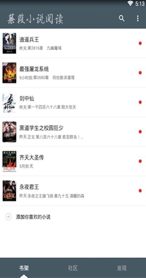 蒹葭小说安卓版下载v1.2.0