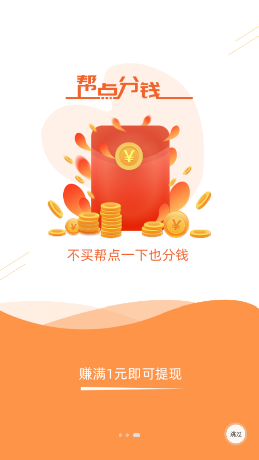 不白拼安卓最新版下载v1.0.0.012