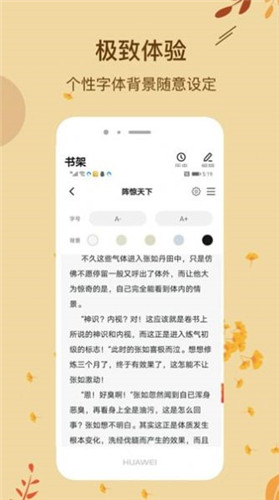 进击小说网手机最新版下载v2.7
