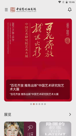 艺术前海安卓最新版下载v1.0.0