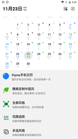 美逸天安卓最新版下载v1.6.0