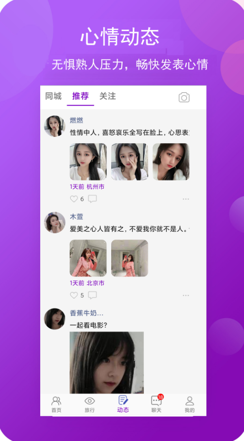 碧喜安卓最新版下载v1.0.1