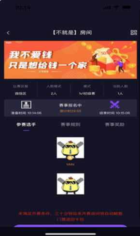 土鸡电竞安卓最新版下载v1.1.2