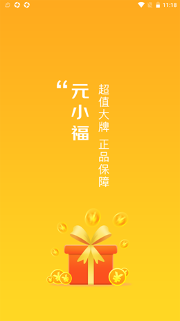 元小福安卓最新版下载v1.0