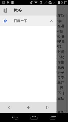 旋风浏览器最新安卓免费下载v4.0.0.2