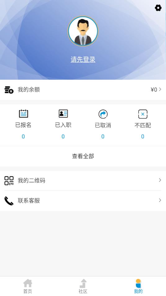 百姓招聘安卓最新版下载v0.0.37