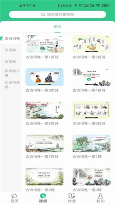 绘本课堂安卓最新版下载v3.3.8