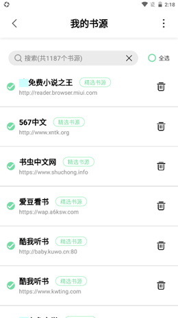小听书安卓最新版免费下载v1.0.1