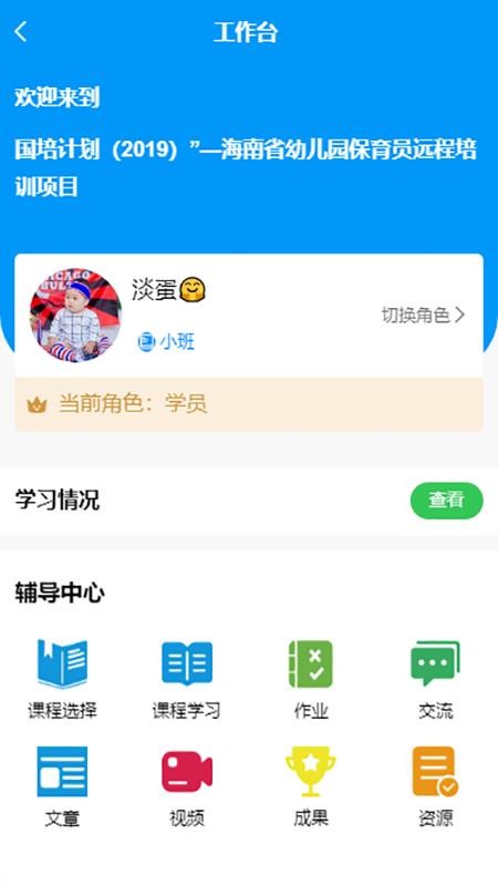 师研e课最新安卓免费下载v4.0.2
