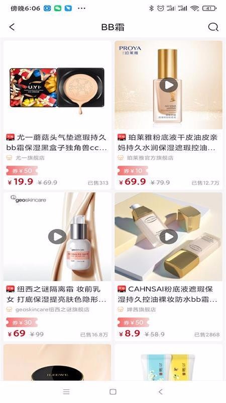 仙淘最新安卓免费下载地址v2.0.2