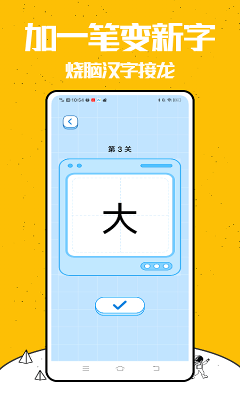 烧脑大师挑战手机安装包apk下载地址v1.0.1