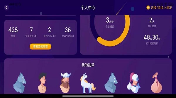 亿童悦读安卓版下载v1.0