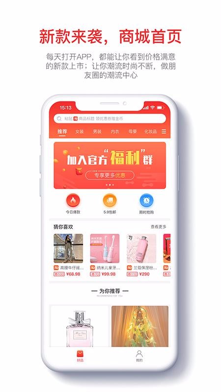 八时手机apk安装包下载v3.3.2