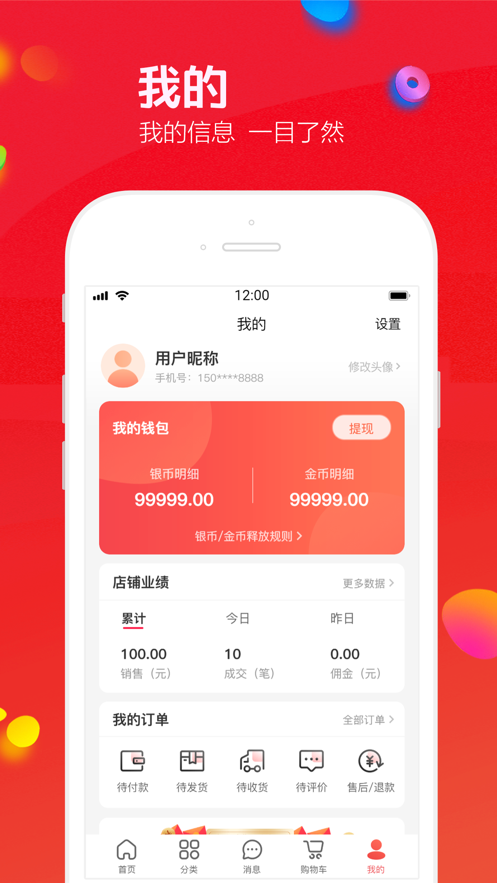 飞鱼优品安卓版免费下载v1.3.7