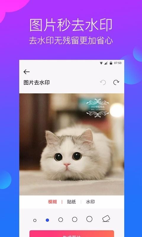 水印工作室手机apk安装包下载地址v2.1.0