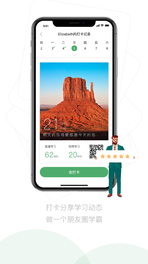 嗡嗡优课安卓最新版下载v1.1.3