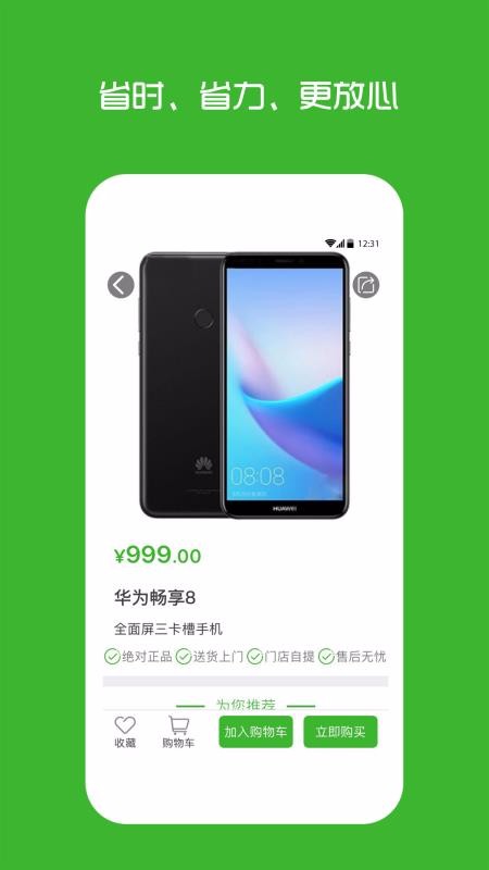 海英通讯最新安卓免费下载v4.3