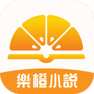 乐橙小说安卓最新版下载v1.0.9.100