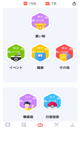 日语五十音速成学习安卓版下载v1.0.0