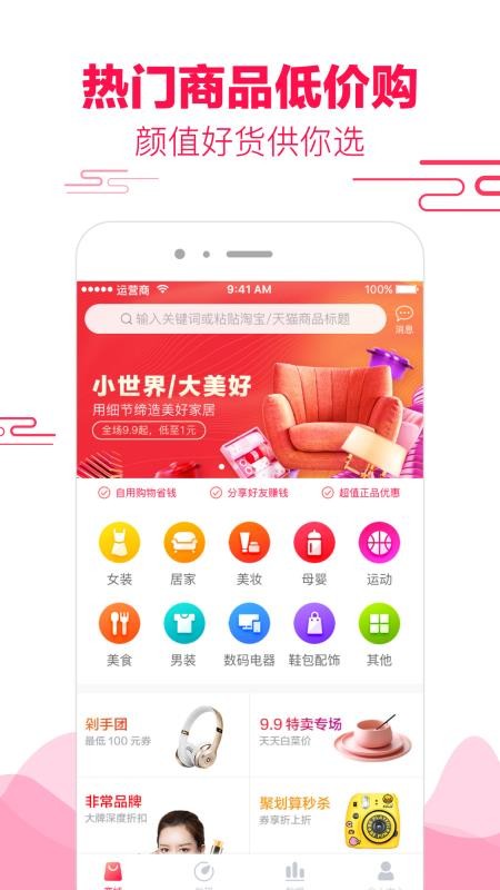 悦惠手机apk安装包下载地址v1.3.8