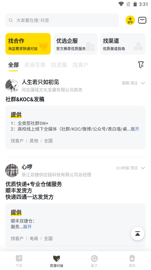 鸟哥笔记安卓最新版下载v2.9.1