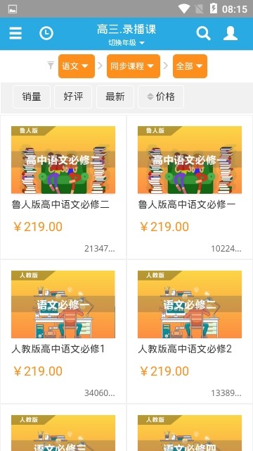 众学乐安卓版下载v1.0