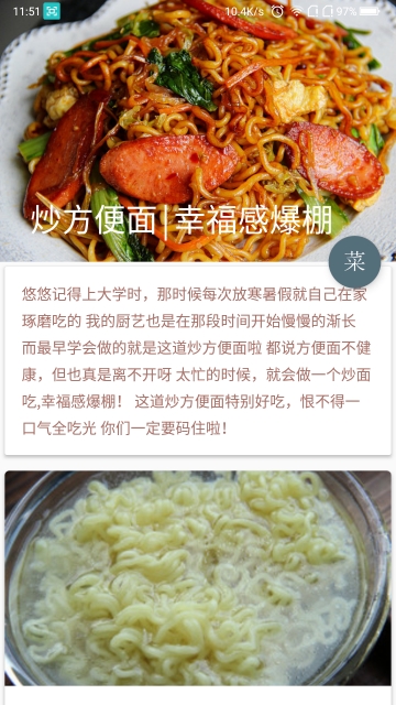 厨房艺术安卓版下载v1.2