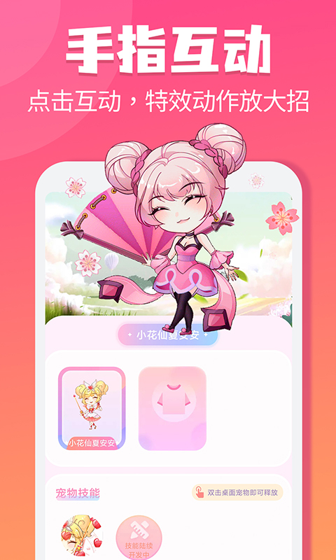 哈屏桌宠最新版下载v1.0.0
