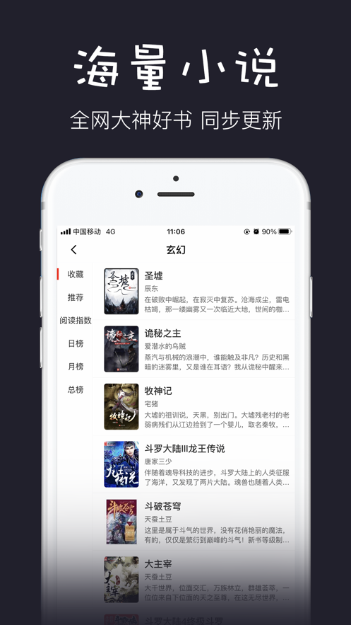黑石小说安卓免费阅读最新版下载v1.0.9.100