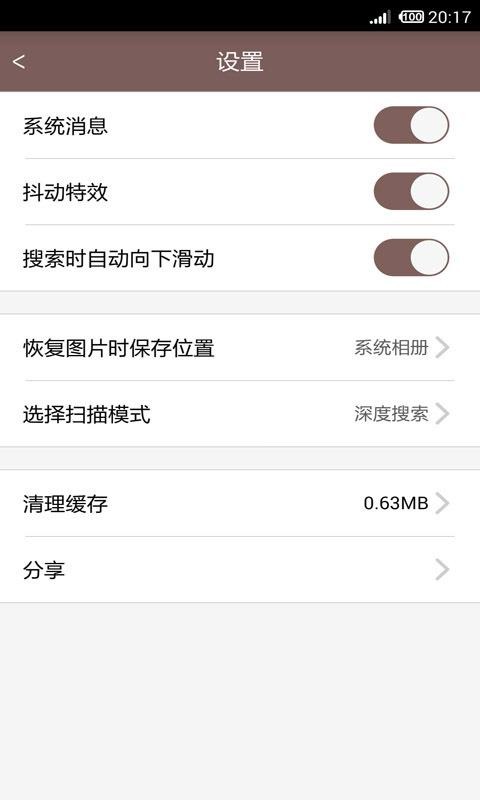 照片恢复还原手机apk安装包下载v7.1