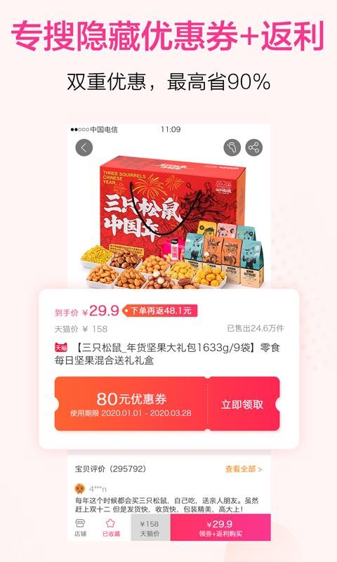 精品街9块9最新安卓免费下载v6.2.3