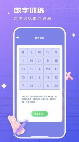 成语找找找最新版下载v1.0.0