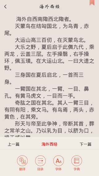 冰点文库下载器免费阅读最新版下载v1.3.3