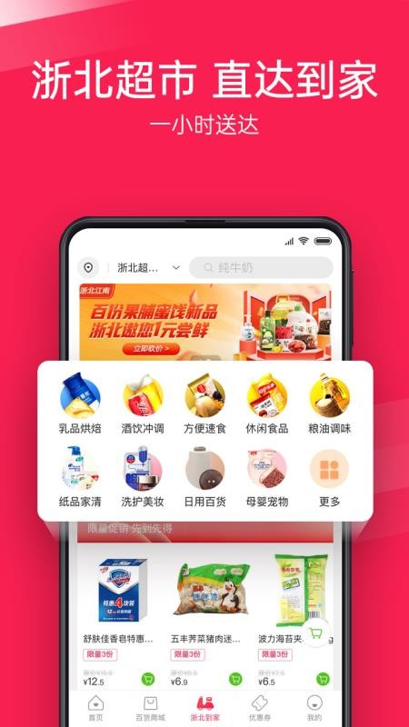浙北汇生活手机apk安装包下载v1.0.2
