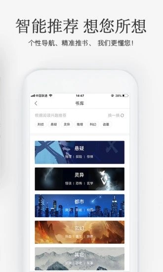 海棠搜书自由的小说搜索网站入口app下载v1.3.4