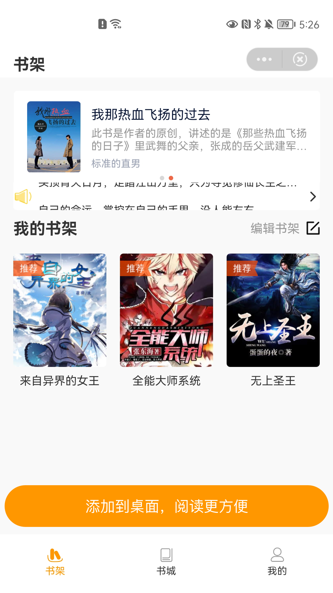 橙子好书安卓免费阅读最新版下载v1.0.8