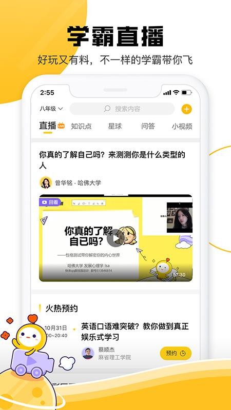 Z星球最新安卓免费下载地址v1.1.1