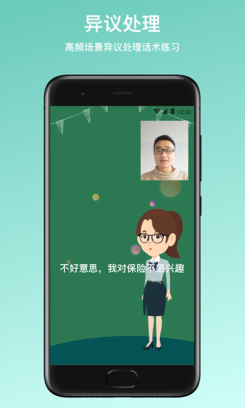 保师父手机apk安装包下载v1.7.0