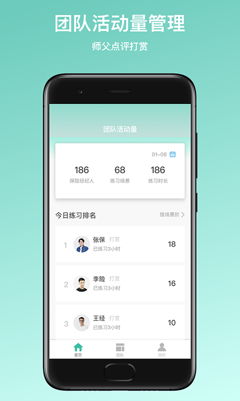 保师父手机apk安装包下载v1.7.0